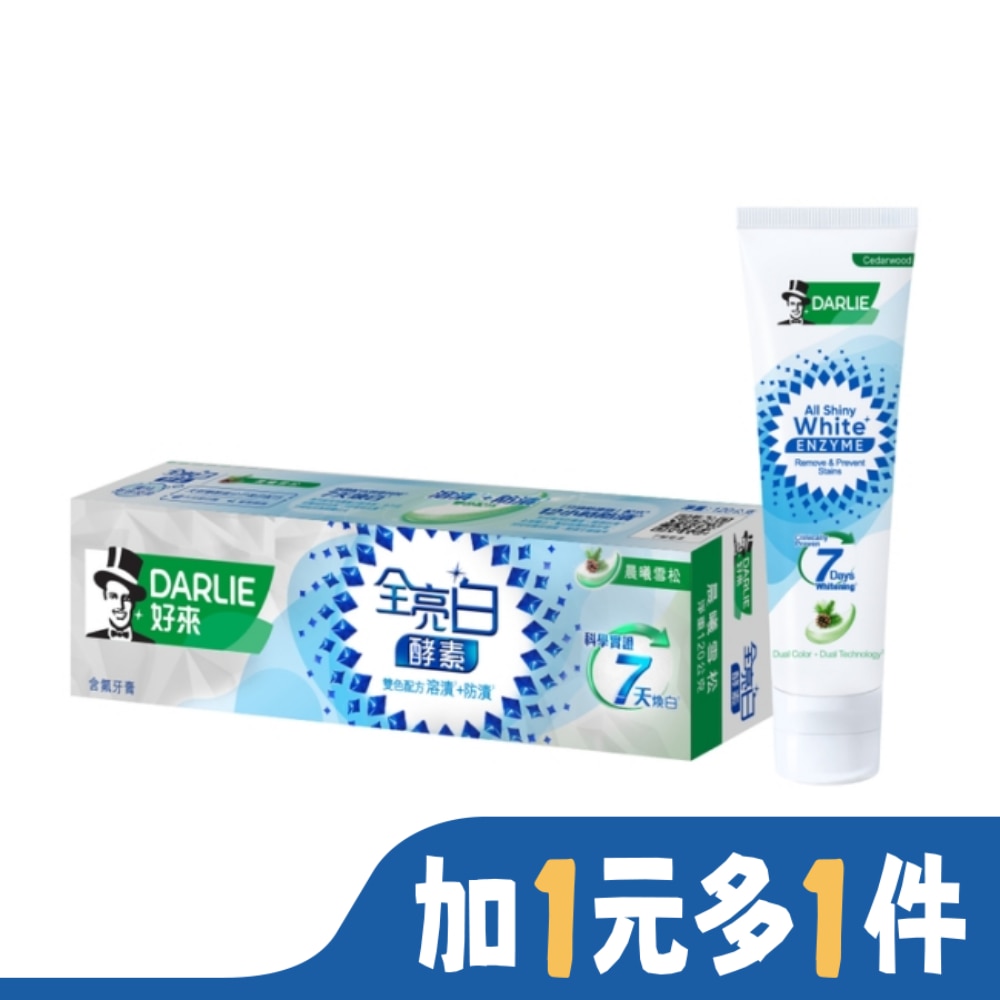 Darlie 好來 DARLIE好來全亮白極緻酵素晨曦雪松牙膏120g