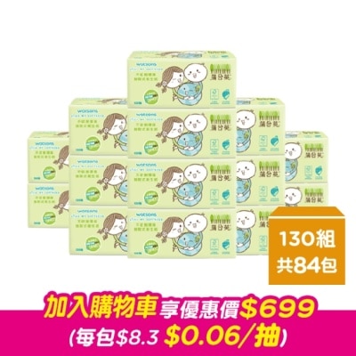 Watsons 屈臣氏 - 屈臣氏X蒲公英 不砍樹環保抽取式衛生紙130抽X84包-箱購