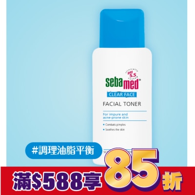 施巴 施巴pH5.5痘淨系列調理潔膚水150ml