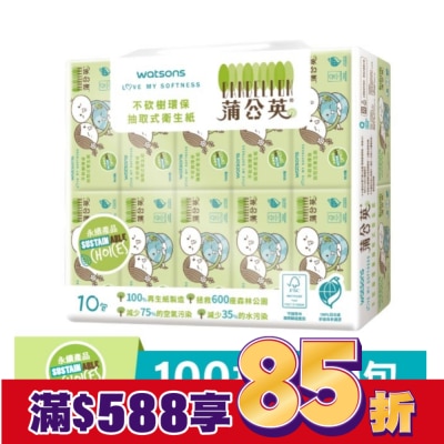 Watsons 屈臣氏 屈臣氏X蒲公英 不砍樹環保抽取式衛生紙100抽10包入