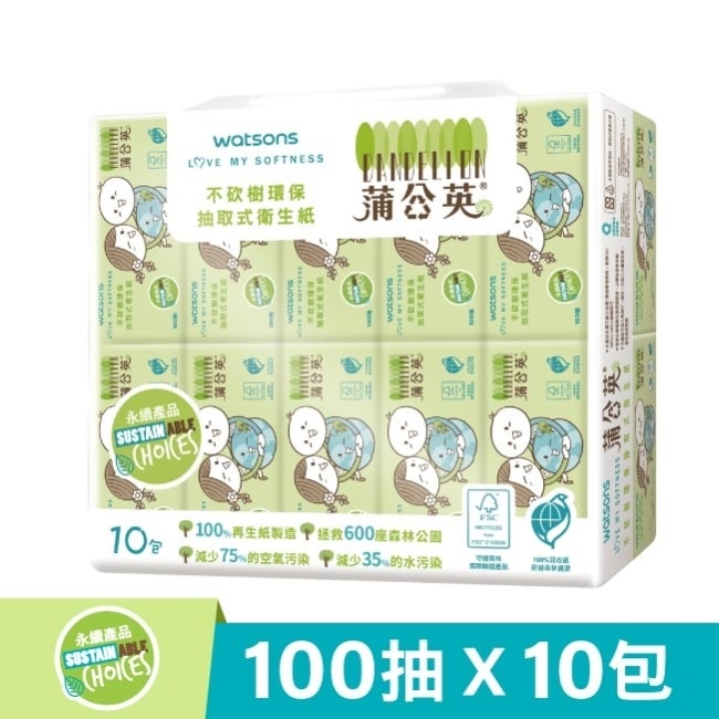 屈臣氏X蒲公英 不砍樹環保抽取式衛生紙100抽10包入