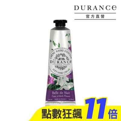 DURANCE 朵昂思 DURANCE朵昂思 花漾護手霜(30ml)-美麗夜晚-公司貨