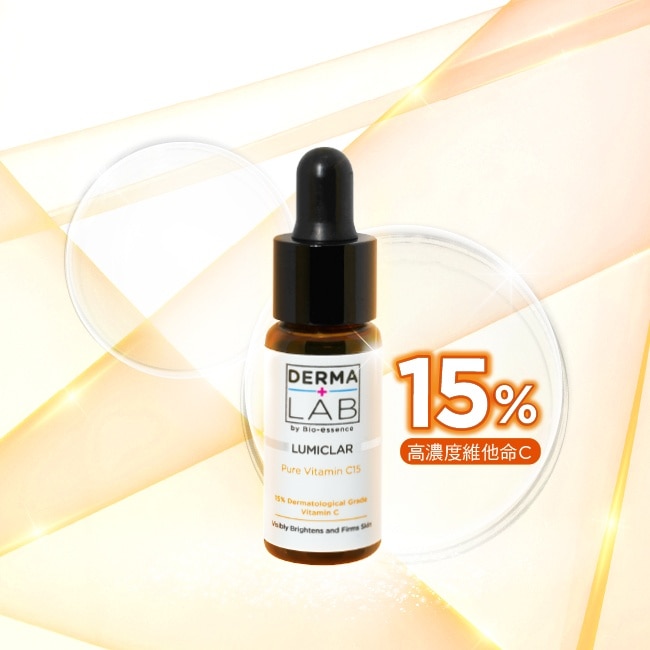 德美醫研DERMALAB 15%純C肌光安瓶精華 15ml