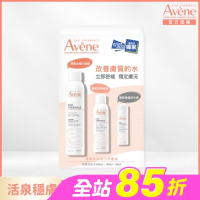 Avene 雅漾 - 雅漾活泉水大中小特惠組_限定包裝(活泉水300ml+150ml+50ml)
