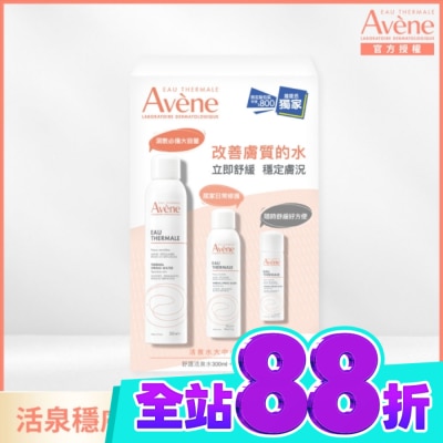 Avene 雅漾 雅漾活泉水大中小特惠組 限定包裝(活泉水300ml+150ml+50ml) image