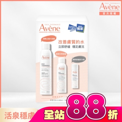 Avene 雅漾 - 雅漾活泉水大中小特惠組_限定包裝(活泉水300ml+150ml+50ml)