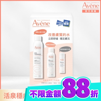 Avene 雅漾 雅漾活泉水大中小特惠組 限定包裝(活泉水300ml+150ml+50ml) image