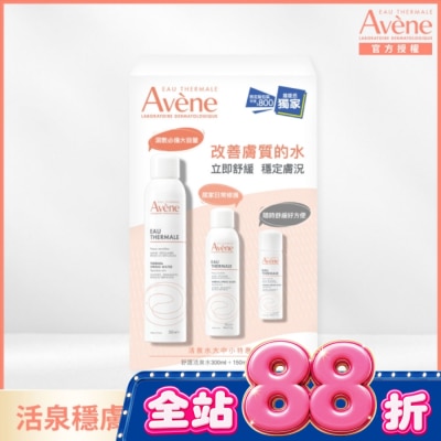 Avene 雅漾 - 雅漾活泉水大中小特惠組_限定包裝(活泉水300ml+150ml+50ml) image