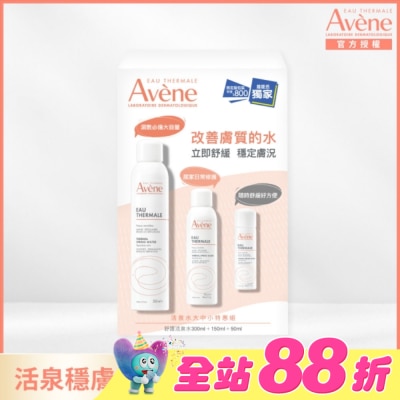 Avene 雅漾 - 雅漾活泉水大中小特惠組_限定包裝(活泉水300ml+150ml+50ml)
