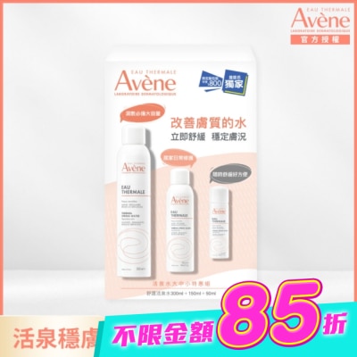 Avene 雅漾 - 雅漾活泉水大中小特惠組_限定包裝(活泉水300ml+150ml+50ml) image