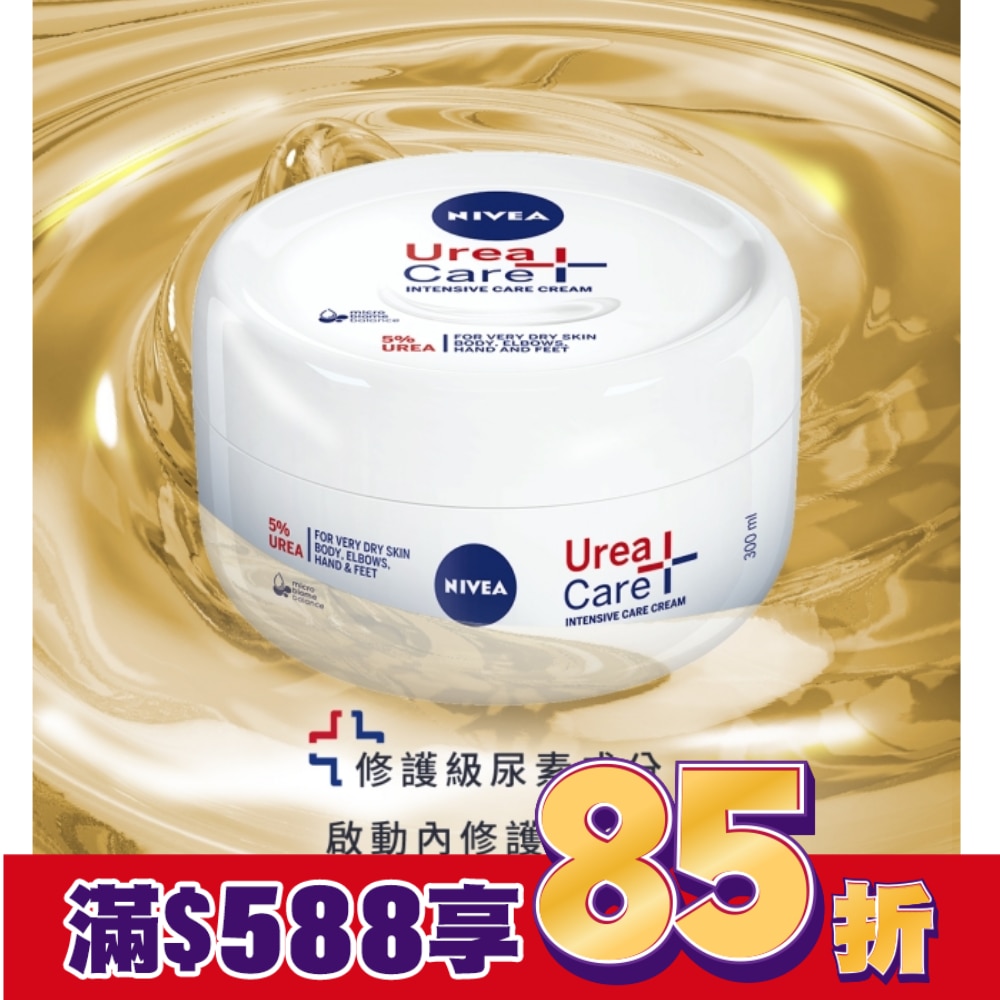 妮維雅安心舒緩水潤霜修護乳霜300ml