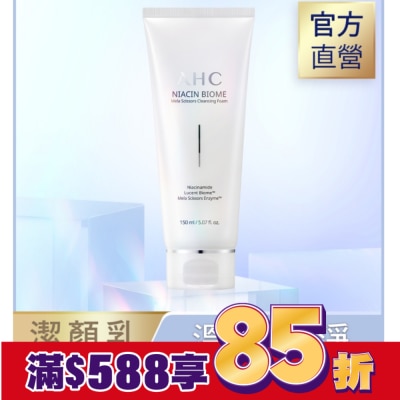AHC AHC淨光無瑕胺基酸潔顏乳 150ml