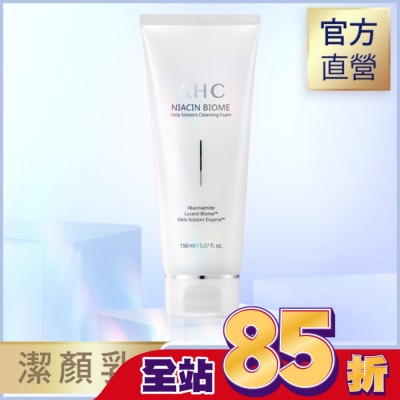 AHC AHC淨光無瑕胺基酸潔顏乳 150ml