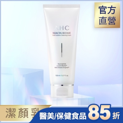AHC AHC淨光無瑕胺基酸潔顏乳 150ml
