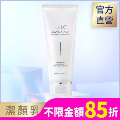 AHC AHC淨光無瑕胺基酸潔顏乳 150ml