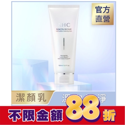 AHC AHC淨光無瑕胺基酸潔顏乳 150ml