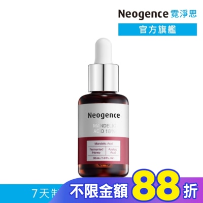 Neogence 霓淨思 霓淨思18%杏仁酸透亮煥膚精華30ML