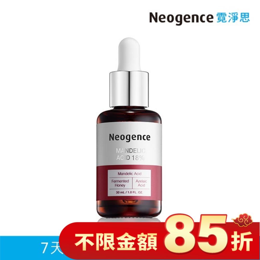 霓淨思18%杏仁酸透亮煥膚精華30ML