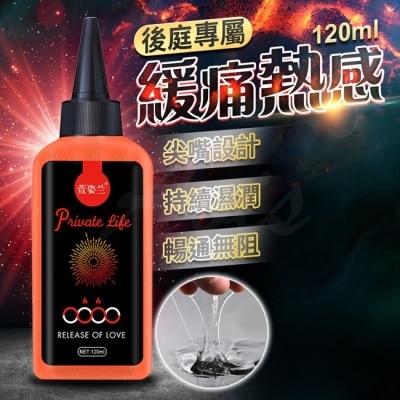 VENUS Xun Z Lan-後庭肛交專用潤滑液 120ml 熱感