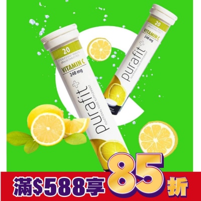 Purafit柏尹芙 purafit德國柏尹芙維他命C發泡錠(檸檬)20錠