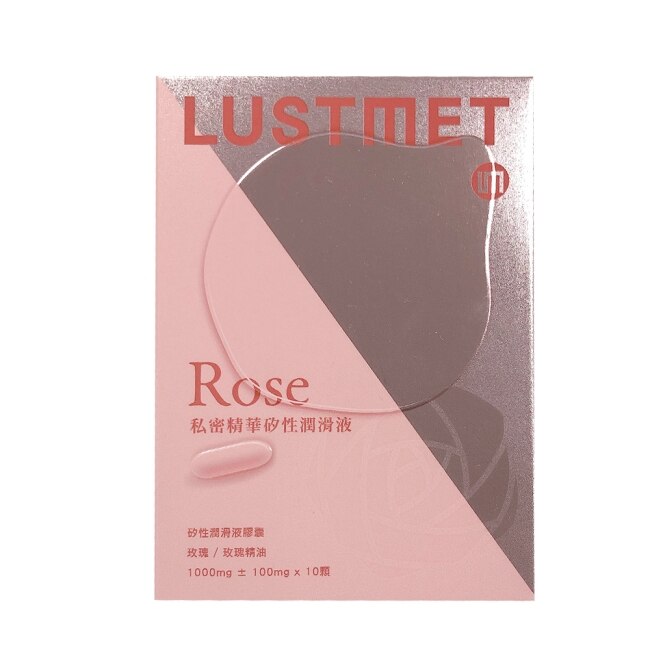 LUSTMET 隱形膠囊型潤滑液-玫瑰味