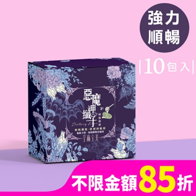 ALLWEALTH 荃贏全美-惡魔神纖子10入(蜂蜜檸檬口味)