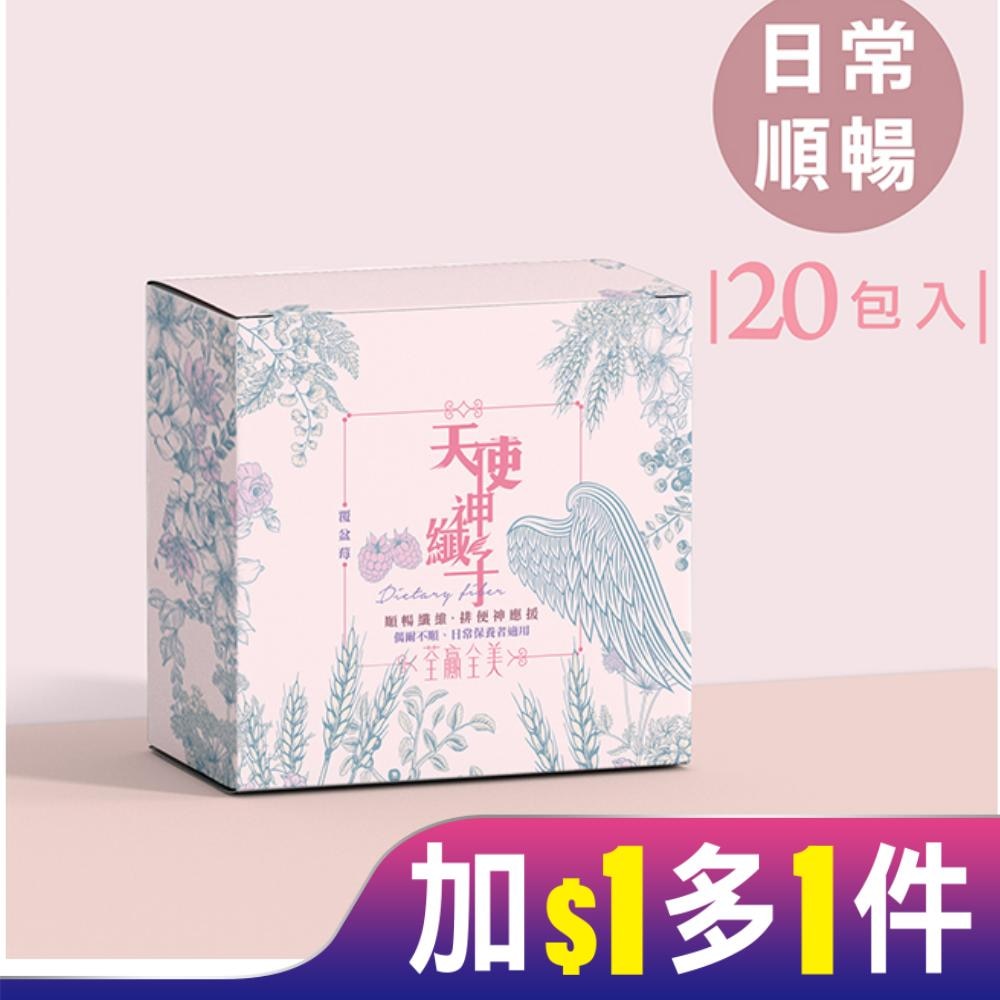 荃贏全美-天使神纖子20入(覆盆莓口味)