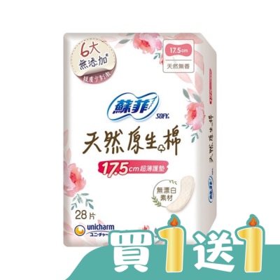 蘇菲 - 蘇菲天然原生棉超薄護墊17.5cm 28片