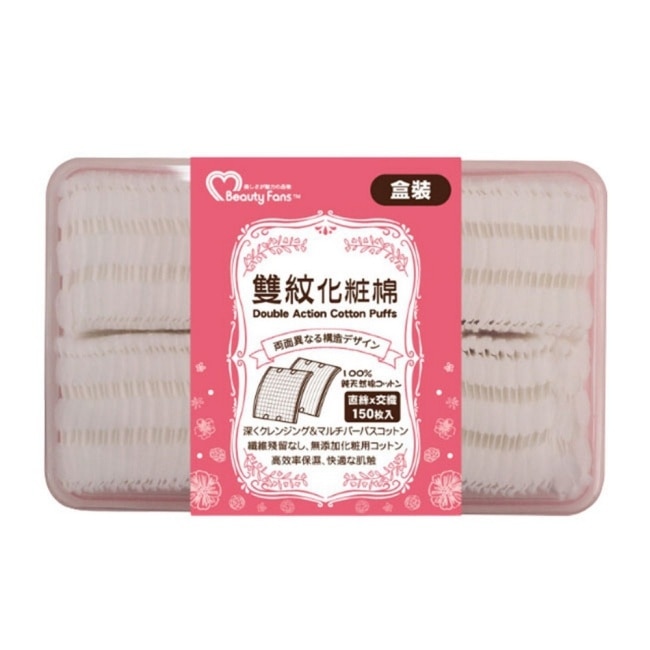 Beauty Fans雙效化妝棉(150枚/盒)X2盒