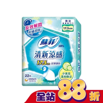 蘇菲 - 蘇菲清新涼感微涼小黃瓜護墊17.5cm 22片