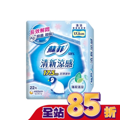 蘇菲 - 蘇菲清新涼感清涼薄荷護墊17.5cm 22片