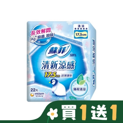 蘇菲 蘇菲清新涼感清涼薄荷護墊17.5cm 22片