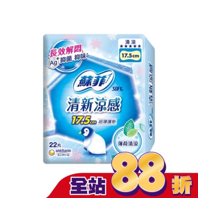 蘇菲 - 蘇菲清新涼感清涼薄荷護墊17.5cm 22片