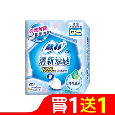 蘇菲 蘇菲清新涼感清涼薄荷護墊17.5cm 22片