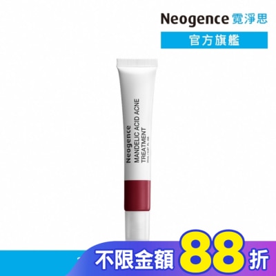 Neogence 霓淨思 霓淨思杏仁酸瞬效淨痘無瑕精華20ML