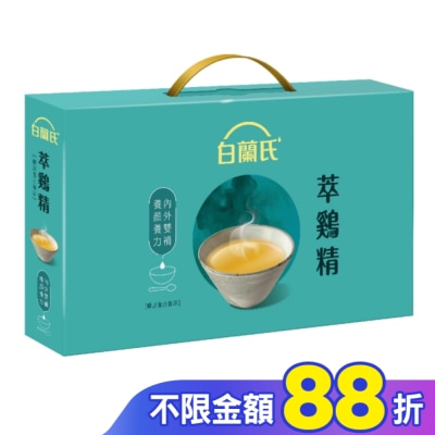 白蘭氏 白蘭氏萃鷄精-膠原蛋白菁萃42ml 9入(No.1最好喝滴雞精)