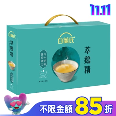 白蘭氏 白蘭氏萃鷄精-膠原蛋白菁萃42ml 9入(No.1最好喝滴雞精)