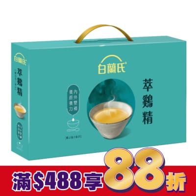 白蘭氏 白蘭氏萃鷄精-膠原蛋白菁萃42ml 9入(No.1最好喝滴雞精)