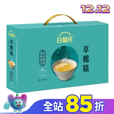 白蘭氏 白蘭氏萃鷄精-膠原蛋白菁萃42ml 9入(No.1最好喝滴雞精)