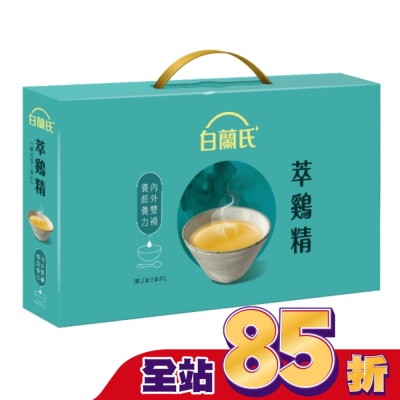 白蘭氏 - 白蘭氏萃鷄精-膠原蛋白菁萃42ml 9入(No.1最好喝滴雞精)
