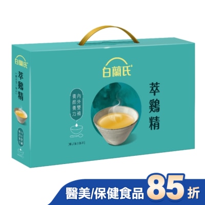 白蘭氏 白蘭氏萃鷄精-膠原蛋白菁萃42ml 9入(No.1最好喝滴雞精)