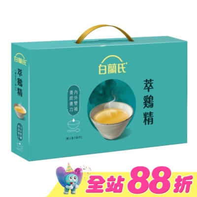 白蘭氏 - 白蘭氏萃鷄精-膠原蛋白菁萃42ml 9入(No.1最好喝滴雞精)