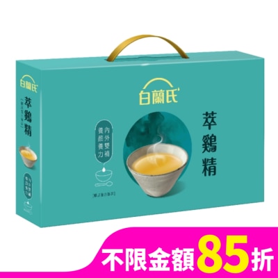 白蘭氏 白蘭氏萃鷄精-膠原蛋白菁萃42ml 9入(No.1最好喝滴雞精)