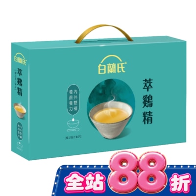 白蘭氏 - 白蘭氏萃鷄精-膠原蛋白菁萃42ml 9入(No.1最好喝滴雞精) image