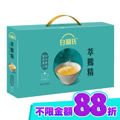 白蘭氏 白蘭氏萃鷄精 膠原蛋白菁萃42ml 9入(No.1最好喝滴雞精) image
