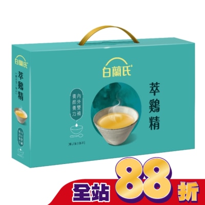 白蘭氏 - 白蘭氏萃鷄精-膠原蛋白菁萃42ml 9入(No.1最好喝滴雞精)