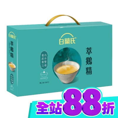 白蘭氏 白蘭氏萃鷄精 膠原蛋白菁萃42ml 9入(No.1最好喝滴雞精) image