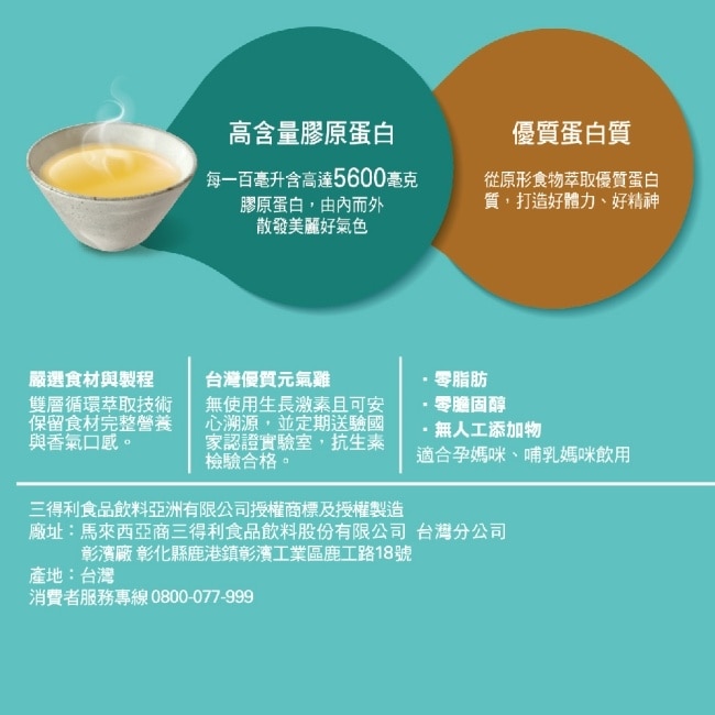 白蘭氏萃鷄精-膠原蛋白菁萃42ml 9入(No.1最好喝滴雞精)