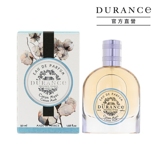 DURANCE朵昂思 花漾淡香精(50ml)-棉麝香-公司貨