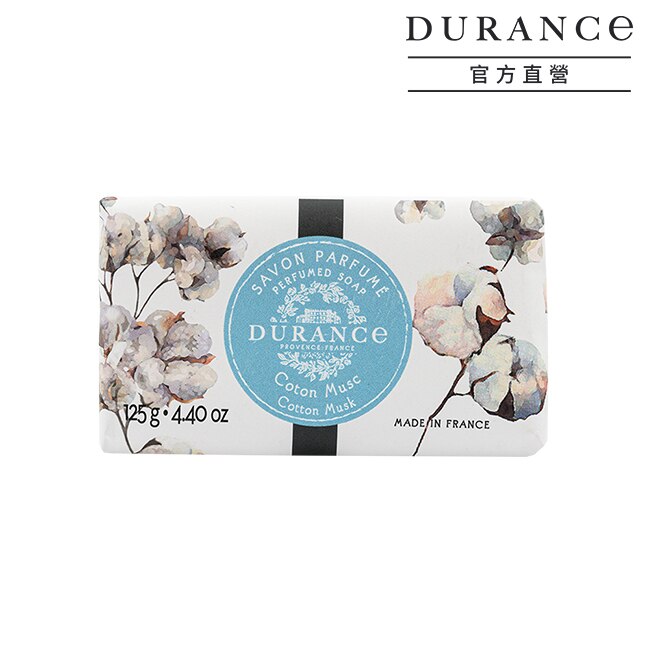 DURANCE朵昂思 花漾香皂(125g)-棉花麝香-公司貨